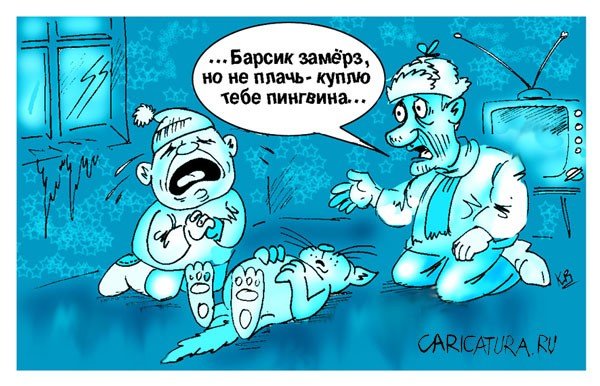 Приколы про Мороз