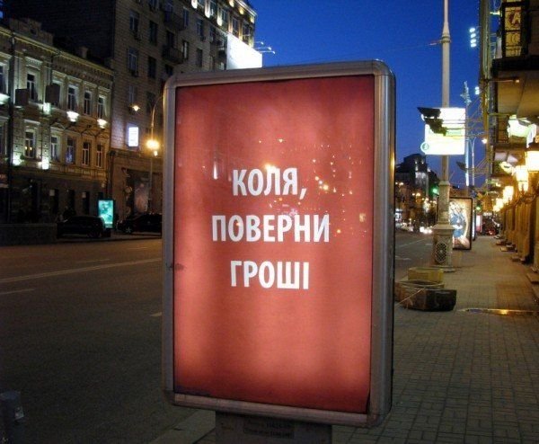 Коля прикол