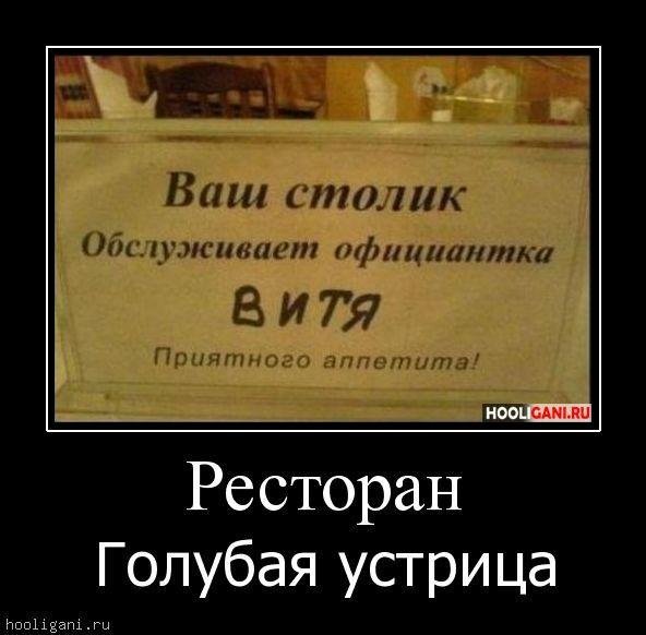 Демотиватор про Витю