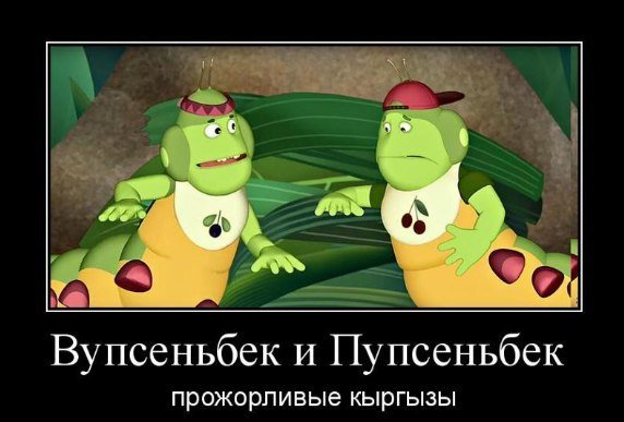 Лунтик Вупсень и Пупсень бабочки