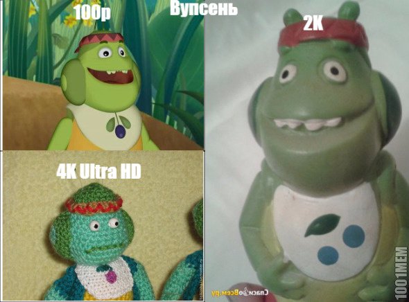 Мемы с Вупсенем и Пупсенем