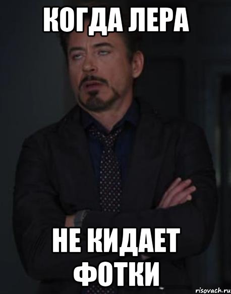 Лера Мем