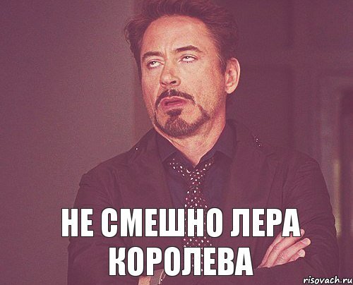 Лера Мем