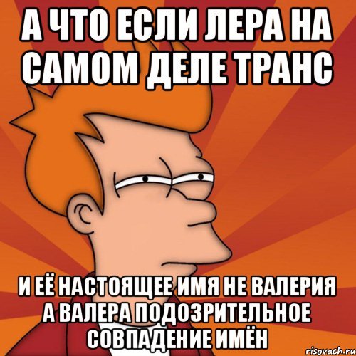 Приколы про имена смешные