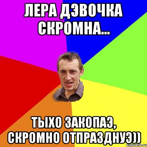Валерия мемы