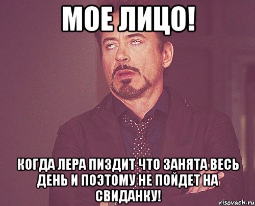 Шутки про Леру