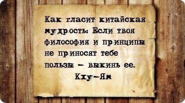 Философия юмор