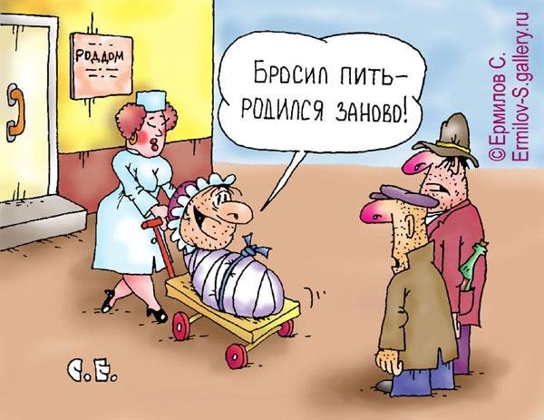 Закодировался от алкоголя прикол