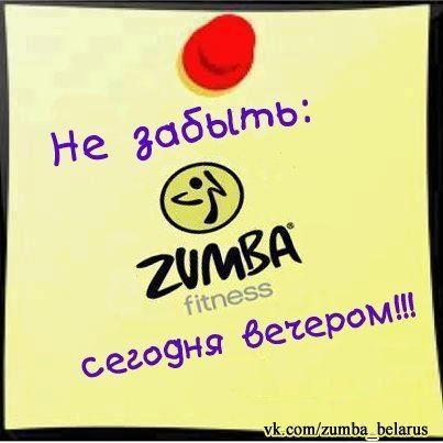 Зумба юмор