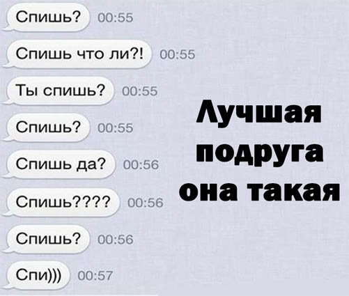 Цитаты про лучшую подругу смешные