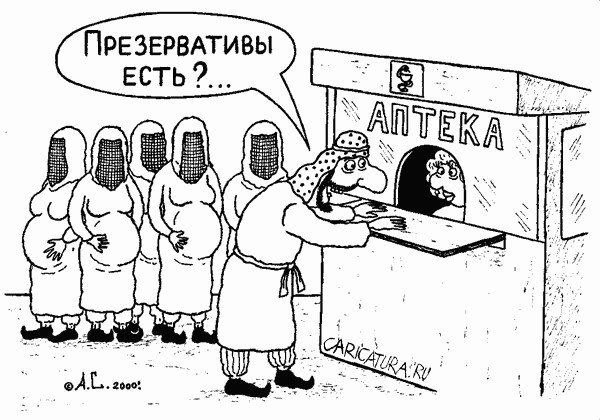 Презерватив карикатура