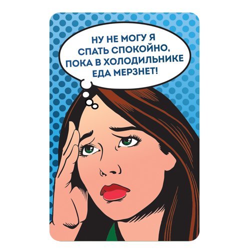 Магнитики на холодильник юмор