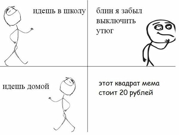 Постирония мемы