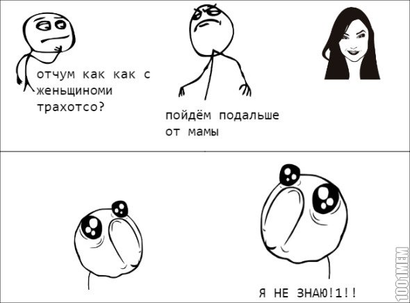 Постирония мемы