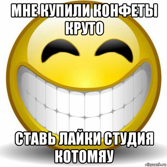 Мемы смайлы
