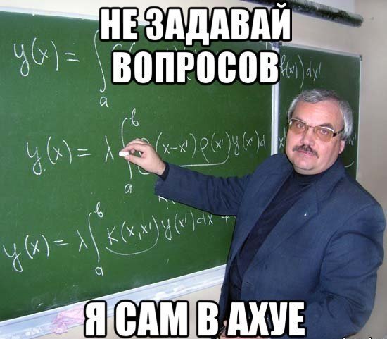 Мемы про физиков и математиков