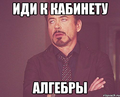 Люблю алгебру
