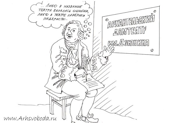 Ломоносов Михаил Васильевич карикатура