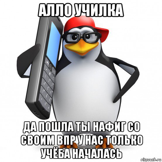 Шутки про ВПР