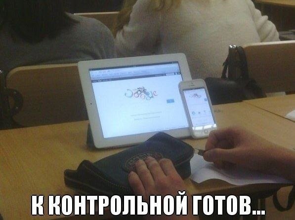 Контрольная прикол