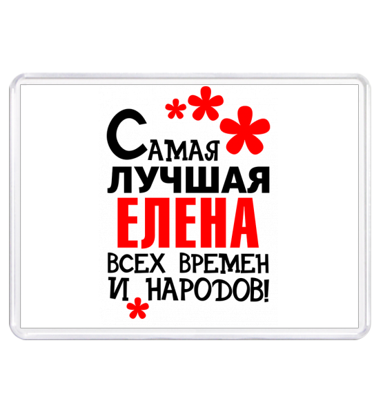 Смешные стихи про Ляну