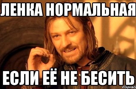Елена мемы