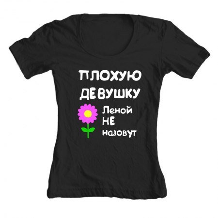 Лена картинки прикольные