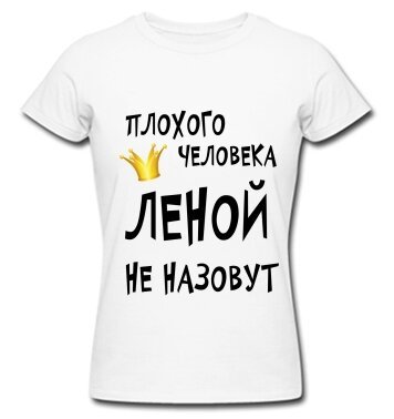 Смешные стишки про Лену