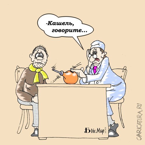 Шутки про кашель