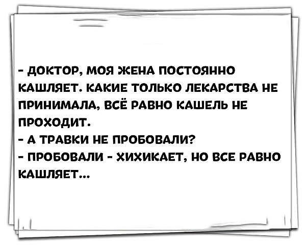 Шутки про насморк и простуду