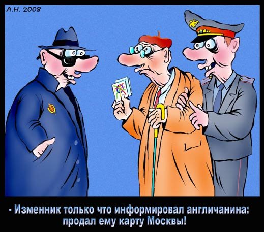 Шпион юмор