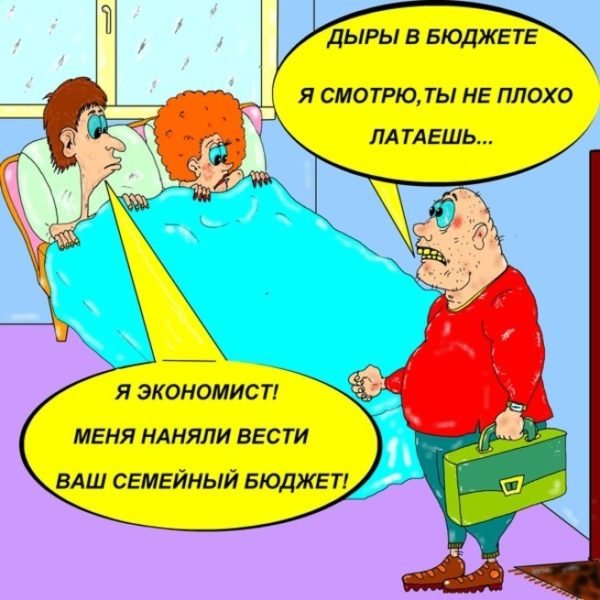 Анекдоты про экономистов