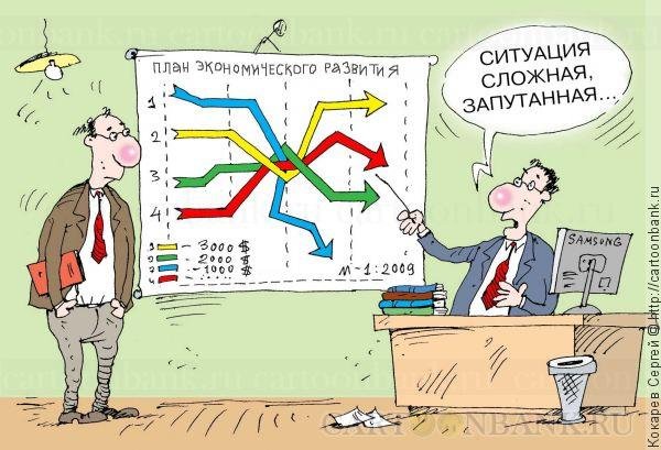 Планирование карикатура