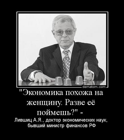 Экономист картинки прикольные