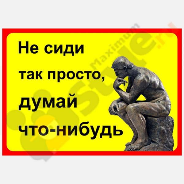 Табличка "гараж"