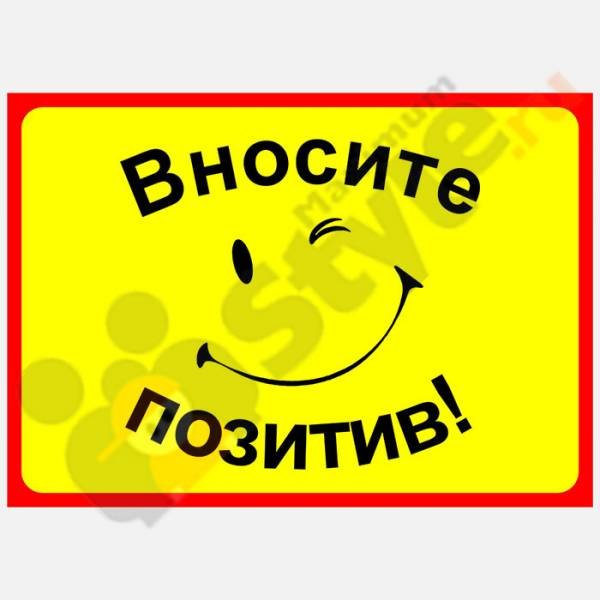 Смешные таблички на дверь