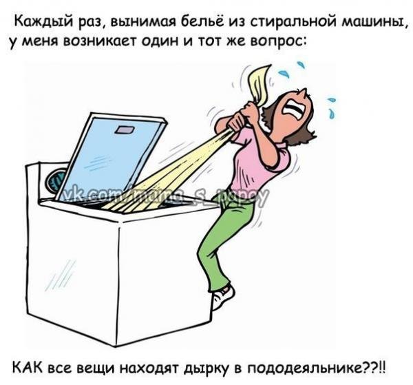 Смешная стиральная машина