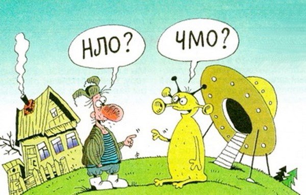 Инопланетяне карикатура