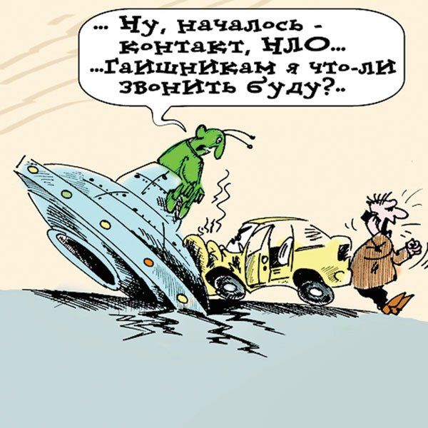 НЛО прикольные