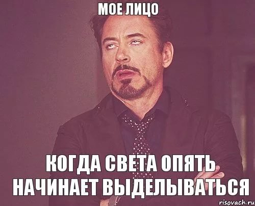 Шутки про свету