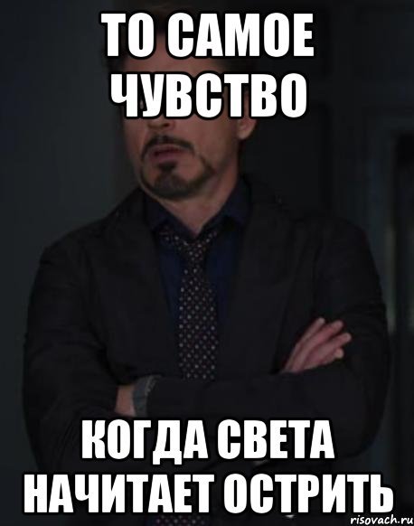 Шутки про свету