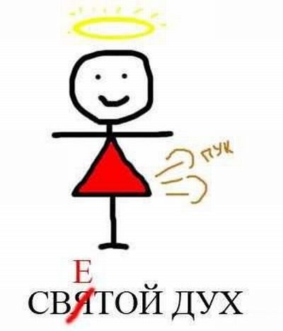 Шутки про свету