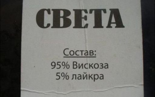 Смешные стихи про свету смешные