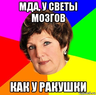 Шутки про свету