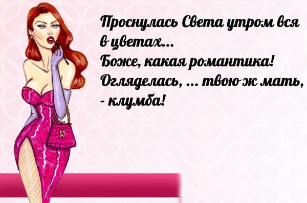 Афоризмы про женщин прикольные