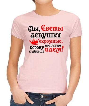 Приколы с именем света