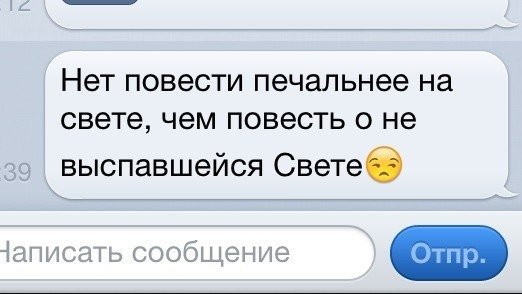 Шутки про свету