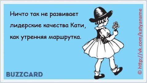 Фразы про свету смешные