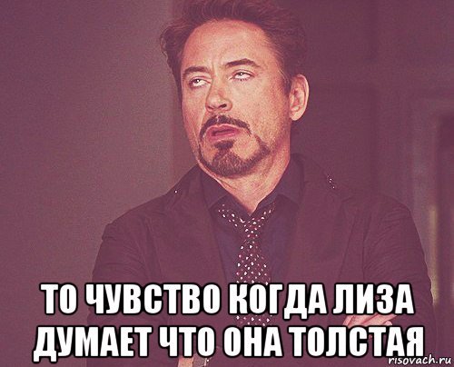 Лиза толстая