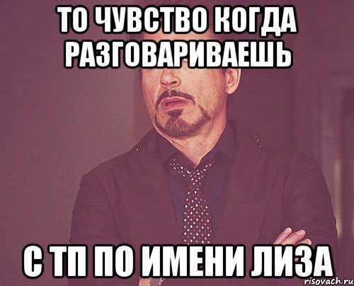 Лиза Мем